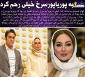 جان سالم به در بردن بازیگر مشهور از مرگ+عکس