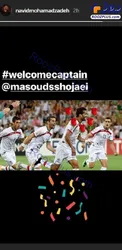 عکس/ خوش‌آمدگویی نوید محمدزاده به مسعود شجاعی