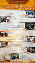سریال‌های پاییزی تلویزیون /اینفوگرافیک