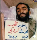 عكس/ پيكر شهيد مهدی كروبی