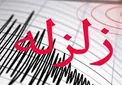 زلزله مرز هرمزگان و كرمان را لرزاند