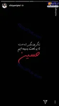 استوری علی ضیا به مناسبت محرم +عکس