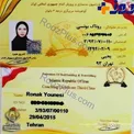 روناک یونسی مربی حرفه ای بدنسازی میشود+عکس