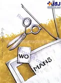 عکس/ سانسور عجیب در رادیو!