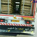 ماشین نویسی عجیب یک کامیون/عکس