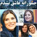 پاسخ عجیب سحر دولتشاهی به پرسشی درباره عشق!