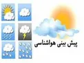 هوا تا آخر هفته گرم‌تر می‌شود/ هفته آینده تهران برفی و بارانی است