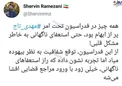 راز استعفای ناگهانی مهدی تاج+ عکس