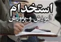 جزئیات طرح نمایندگان برای تعیین تکلیف استخدام نیروهای آموزش و پرورش