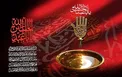 دهه اول محرم چه اعمالی دارد؟