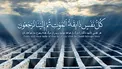 چرا از مرگ می ترسیم؟