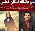 پست عاشقانه آقای بازیگر برای همسر بازیگرش+عکس