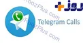 همراه اول دلیل مسدود شدن تماس صوتی تلگرام را فاش کرد