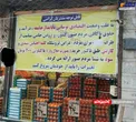 اعلامیه جالب یک مغازه دار باانصاف+عکس