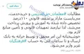 خبر خوب نوبخت برای معلمان حق التدریسی