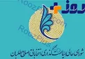 اسامی لیست «شورای سیاست‌گذاری اصلاح‌طلبان» +جزئیات