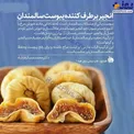 بهترین خوراکی برطرف کننده یبوست سالمندان