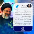 توئیت زاکانی خطاب به مردم ایران/عکس