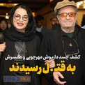 داریوش مهرجویی و همسرش به قتل رسیدند/ جزئیات رسمی از زبان پلیس و رییس دادگستری استان البرز