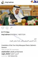 حمله کاربران ایرانی به پیج اینستاگرام پادشاه عربستان+عکس