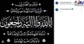 پست تأمل برانگیز شفر با یک آیه قرآن +عکس