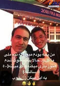 شوخی جالب مهدوی کیا با ژن خوب یک بازیکن+عکس