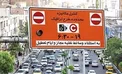 سال آینده محدوده زوج و فرد چه تغییراتی خواهد کرد؟