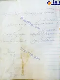 دست نوشته شهيد محسن حججی در دوران سربازی+ عکس