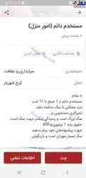 مستخدم دائم برای سگ با حقوق یک میلیون و هشتصد!/عکس