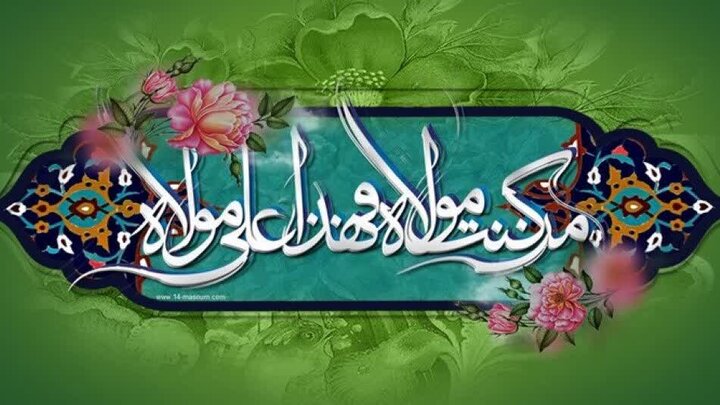 مهمانی غدیر امسال رکوردی تازه از حضور مردمی ثبت میکند مهمانی غدیر امسال رکوردی تازه از حضور مردمی ثبت میکند
