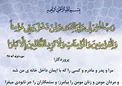 میزان تاثیر دعای خیر مادر در زندگی/سنجشی تمام عیار برای موفقیت جامعه