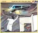 نسخه جدید دهقان فداکار در آینده!+عکس