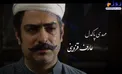 چهره جدید مهدی پاکدل در نقش عارف قزوینی +عکس