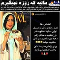 روزه خواری علنی خانم بازیگر پرحاشیه +عکس