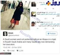 کشف حجاب جنجال برانگیز زن عربستانی در ریاض ! +عکس