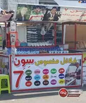 عكس/ تبليغ جالب كريس رونالدو برای فلافلی با تست فلافل رايگان
