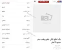 آگهی عجیب اجاره پشت‌بام در فضای مجازی!+عکس