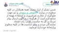 اولین دستور حاجی میرزایی در وزارت آموزش و پرورش/عکس
.