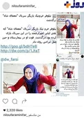 خبرتلگرامی که مجری زن معروف را کشت
