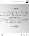 محمدرضا فروتن شایعه تغییر جنسیت را تکذیب کرد + عکس