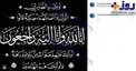 پست تأمل برانگیز شفر با یک آیه قرآن/عکس