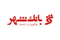 بهره برداری از ظرفیت های بانک شهر در راستای جذب سرمایه گذار