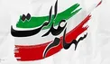 سود سهام عدالت همچنان به مرحله دوم نرسیده است!
