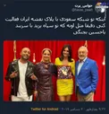 خانم مهناز افشار! تو سپاه یزید با سربند یاحسین می‌جنگی؟ +عکس