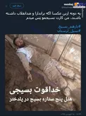 هتل پنج ستاره بسیج در پلدختر! +عکس