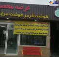 عرضه گوشت قرمز با کارت ملی!+عکس