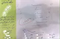 عكس/دستخط فوق العاده عجيب يك پزشك