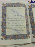عجیب ترین مهریه ای که تاکنون شنیده اید+عکس