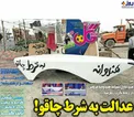 عکس/ فروش میز «عادل فردوسی پور» در نود به یک هندوانه فروش!