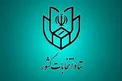 زمان و جزئیات ثبت نام داوطلبان انتخابات شوراهای شهر اعلام شد